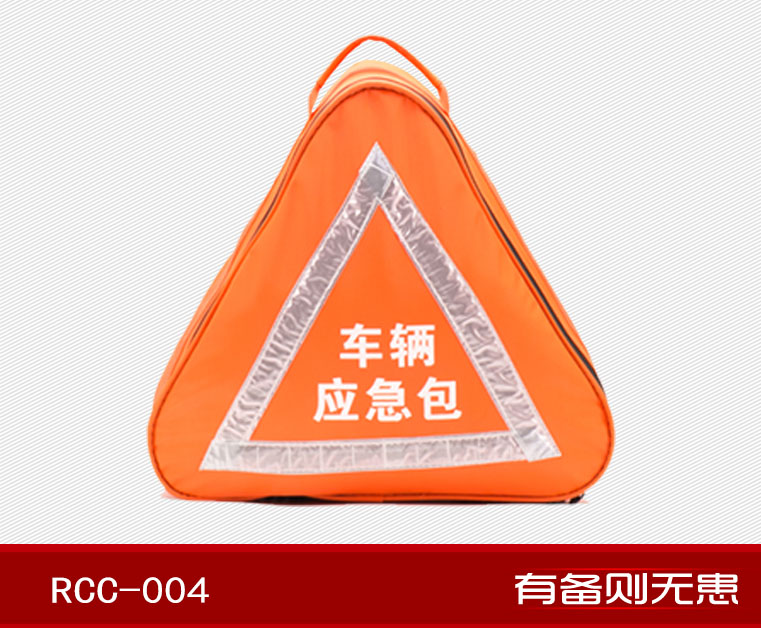 紅立方RCC-004車(chē)載三角標志車(chē)輛應急包