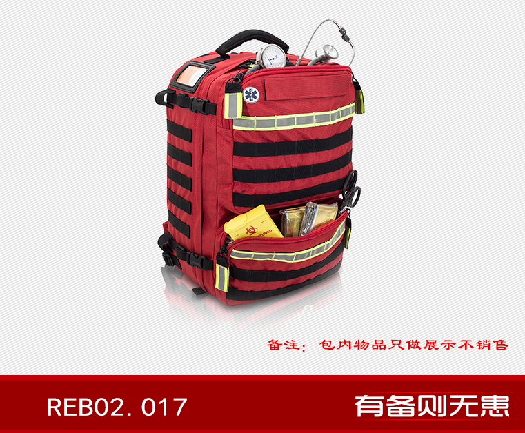 REB02.017 紅精英救援戰術(shù)背包